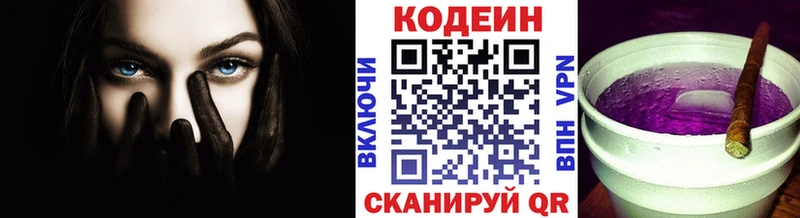 Кодеин напиток Lean (лин)  Купить где  Прохладный 