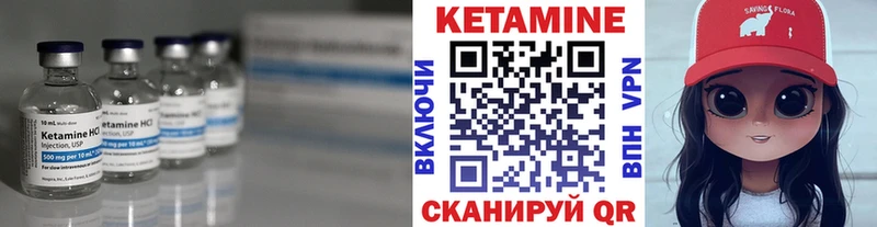 КЕТАМИН VHQ  Купить где  Прохладный 