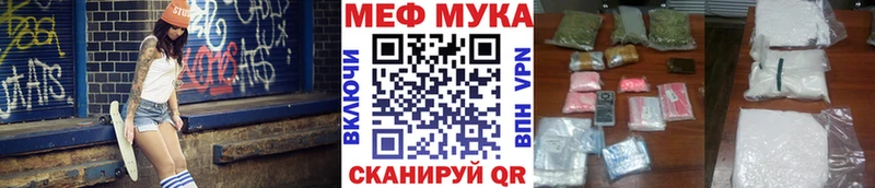 Меф мяу мяу мука Прохладный