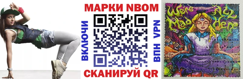 Марки 25I-NBOMe 1500мкг  Купить где  Прохладный 